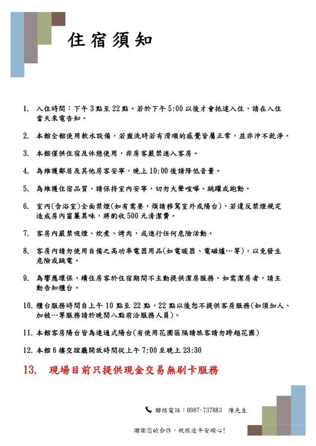 松柏文旅Cypress Inn T'ai-tung 外观 照片